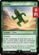 画像1: サボテンダー/Cactuar 【英語版】 [FIN-緑U] (予約S) (1)