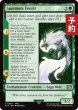 画像1: 召喚：フェンリル/Summon: Fenrir 【英語版】 [FIN-緑U] (予約R) (1)