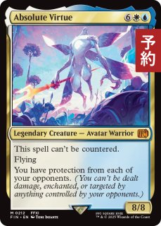 高徳の調停者、テヴァル/Teval, Arbiter of Virtue (全面アート