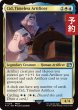 画像1: 独創的な革新者、シド/Cid, Timeless Artificer No.216 【英語版】 [FIN-金U] (予約R) (1)