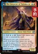 画像1: パラメキア皇帝/The Emperor of Palamecia 【英語版】 [FIN-金U] (予約R) (1)