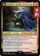画像1: コーネリアの騎士、ガーランド/Garland, Knight of Cornelia 【英語版】 [FIN-金U] (予約R) (1)