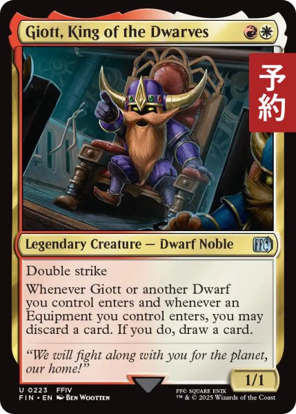 画像1: ドワーフの王、ジオット/Giott, King of the Dwarves 【英語版】 [FIN-金U] (予約S) (1)