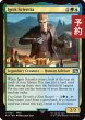 画像1: イグニス・スキエンティア/Ignis Scientia 【英語版】 [FIN-金U] (予約R) (1)