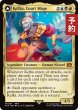 画像1: 人造魔導士、ケフカ/Kefka, Court Mage 【英語版】 [FIN-金MR] (予約R) (1)