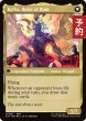 画像2: 人造魔導士、ケフカ/Kefka, Court Mage 【英語版】 [FIN-金MR] (予約R) (2)