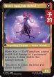 画像2: ジェノムの魔術師、クジャ/Kuja, Genome Sorcerer 【英語版】 [FIN-金R] (予約R) (2)