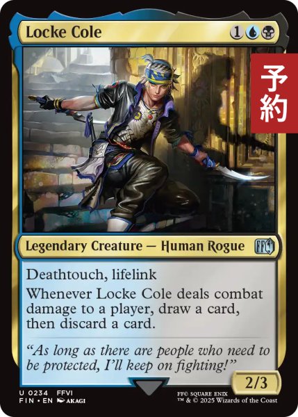 画像1: ロック・コール/Locke Cole 【英語版】 [FIN-金U] (予約R) (1)