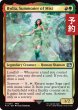 画像1: ミストの召喚士、リディア/Rydia, Summoner of Mist 【英語版】 [FIN-金U] (予約S) (1)