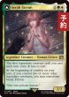 画像1: セラ・ファロン/Serah Farron 【英語版】 [FIN-金R] (予約R) (1)