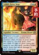 画像1: 大賢者、テラ/Tellah, Great Sage 【英語版】 [FIN-金R] (予約R) (1)
