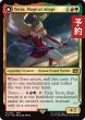 画像1: 魔導戦士、ティナ/Terra, Magical Adept 【英語版】 [FIN-金MR] (予約R) (1)