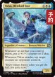 画像1: エースストライカー、ティーダ/Tidus, Blitzball Star 【英語版】 [FIN-金U] (予約R) (1)