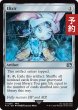 画像1: エリクサー/Elixir 【英語版】 [FIN-灰U] (予約S) (1)