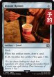 画像1: インスタントラーメン/Instant Ramen 【英語版】 [FIN-灰C] (予約R) (1)
