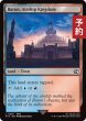 画像1: 飛空艇の王国、バロン/Baron, Airship Kingdom 【英語版】 [FIN-土地C] (予約R) (1)