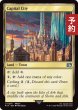 画像1: 首都/Capital City 【英語版】 [FIN-土地U] (予約R) (1)
