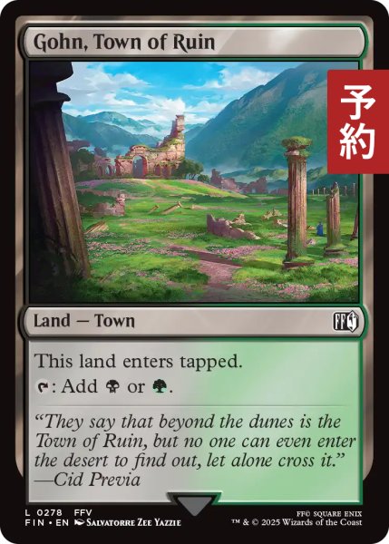 画像1: 滅びの町、ゴーン/Gohn, Town of Ruin 【英語版】 [FIN-土地C] (予約R) (1)