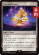 画像1: ゴールドソーサー/The Gold Saucer 【英語版】 [FIN-土地U] (予約R) (1)
