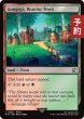 画像1: 廃魔晄炉の村、ゴンガガ/Gongaga, Reactor Town 【英語版】 [FIN-土地C] (予約R) (1)
