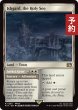 画像1: 山の都、イシュガルド/Ishgard, the Holy See 【英語版】 [FIN-土地R] (予約R) (1)