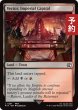 画像1: 帝国首都、ベクタ/Vector, Imperial Capital 【英語版】 [FIN-土地C] (予約R) (1)