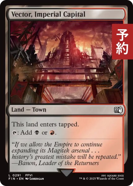 画像1: 帝国首都、ベクタ/Vector, Imperial Capital 【英語版】 [FIN-土地C] (予約R) (1)
