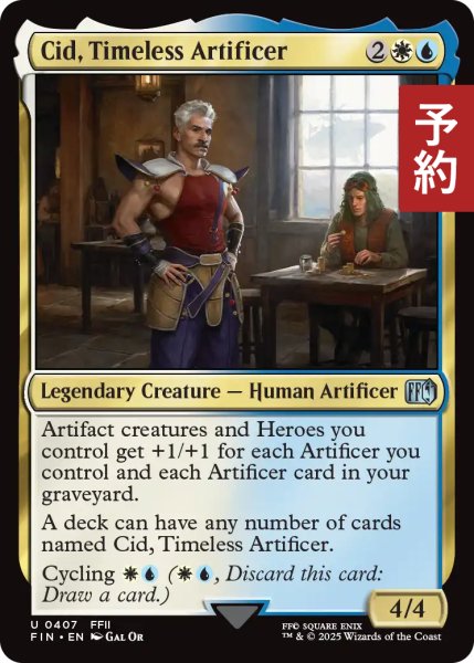画像1: 独創的な革新者、シド/Cid, Timeless Artificer No.407 【英語版】 [FIN-金U] (予約R) (1)