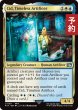 画像1: 独創的な革新者、シド/Cid, Timeless Artificer No.411 【英語版】 [FIN-金U] (予約S) (1)