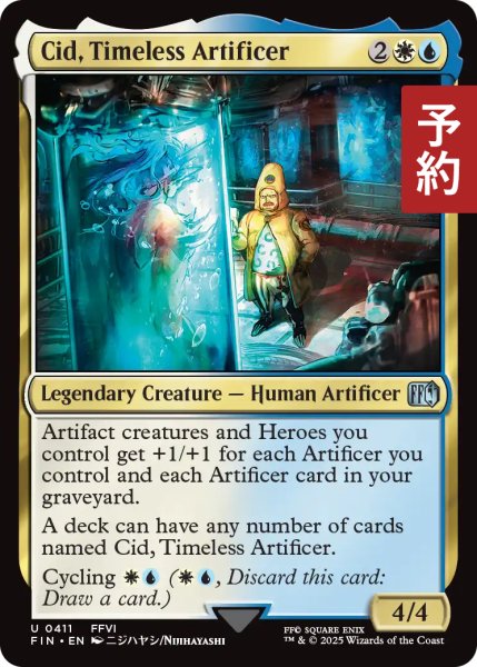 画像1: 独創的な革新者、シド/Cid, Timeless Artificer No.411 【英語版】 [FIN-金U] (予約S) (1)