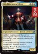 画像1: 独創的な革新者、シド/Cid, Timeless Artificer No.414 【英語版】 [FIN-金U] (予約R) (1)