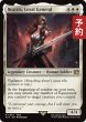 画像1: 忠実なる将軍、ベアトリクス/Beatrix, Loyal General 【英語版】 [FIN-白R] (予約R) (1)