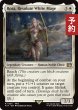 画像1: 強き愛の白魔道士、ローザ/Rosa, Resolute White Mage 【英語版】 [FIN-白R] (予約R) (1)