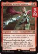 画像1: 刃向かう者、ライトニング/Lightning, Security Sergeant 【英語版】 [FIN-赤R] (予約R) (1)