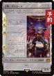 画像1: 召喚：バハムート/Summon: Bahamut 【日本語版】 [FIN-無MR] (予約R) (1)