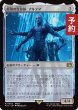 画像1: 原初の生命体、アルテマ/Ultima, Origin of Oblivion 【日本語版】 [FIN-無R] (予約R) (1)