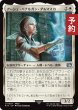 画像1: アーシェ・バナルガン・ダルマスカ/Ashe, Princess of Dalmasca 【日本語版】 [FIN-白U] (予約S) (1)