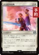 画像1: アーロンの鼓舞/Auron's Inspiration 【日本語版】 [FIN-白U] (予約R) (1)