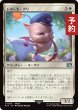 画像1: レターモーグリ/Delivery Moogle 【日本語版】 [FIN-白U] (予約S) (1)