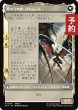 画像2: バハムートのドミナント、ディオン/Dion, Bahamut's Dominant 【日本語版】 [FIN-白R] (予約S) (2)