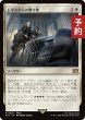 画像1: レギスからの贈り物/From Father to Son 【日本語版】 [FIN-白R] (予約R) (1)