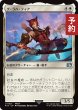 画像1: グ・ラハ・ティア/G'raha Tia 【日本語版】 [FIN-白U] (予約S) (1)