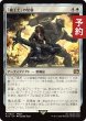 画像1: 「機工士」の装備/Machinist's Arsenal 【日本語版】 [FIN-白R] (予約R) (1)