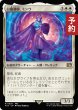 画像1: 白魔導師、ミンウ/Minwu, White Mage 【日本語版】 [FIN-白R] (予約S) (1)