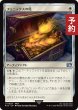 画像1: フェニックスの尾/Phoenix Down 【日本語版】 [FIN-白U] (予約R) (1)