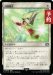 画像1: 回復魔法/Restoration Magic 【日本語版】 [FIN-白U] (予約S) (1)
