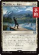 画像1: サブクエスト：魚釣り/Sidequest: Catch a Fish 【日本語版】 [FIN-白U] (予約R) (1)