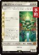 画像1: 召喚：ナイツオブラウンド/Summon: Knights of Round 【日本語版】 [FIN-白MR] (予約R) (1)