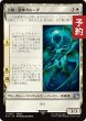 画像1: 召喚：蛮神ガルーダ/Summon: Primal Garuda 【日本語版】 [FIN-白U] (予約R) (1)