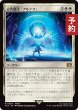画像1: 古代魔法「アルテマ」/Ultima 【日本語版】 [FIN-白R] (予約S) (1)